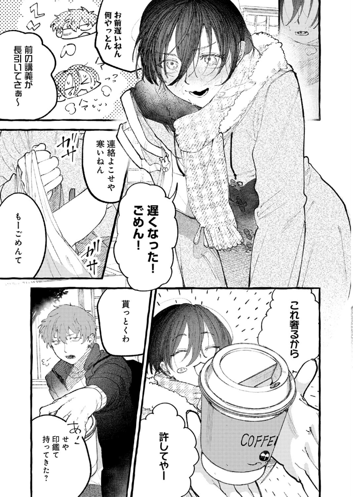 【エロ漫画】留年寸前のサキュバス学部生が課題SEXで東方と露出中出しフェラと騎乗位の実技をレポートする話w サンプル画像