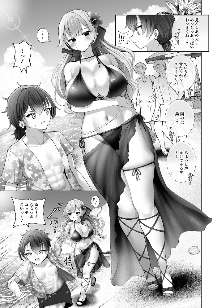 【エロ漫画】お姉さんと野外デートで暴露露出と潮吹き、彼女が中出しを受け止めるフェラと手コキの快楽w サンプル画像