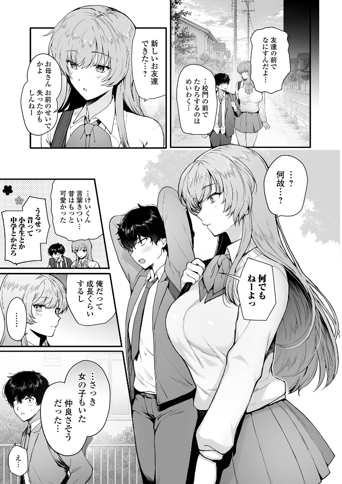 【エロ漫画】姉と近すぎる距離で中出しと潮吹きの快感を覚えるフェラ騎乗位の夜w サンプル画像