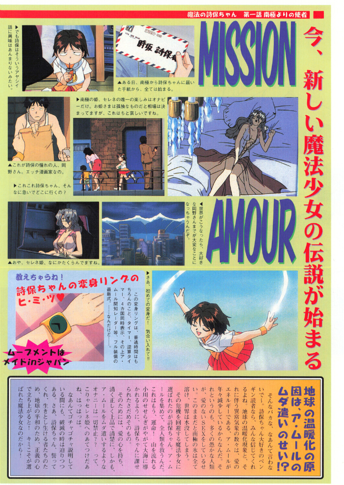 【エロ漫画】 COMICペンギンクラブ1996年12月号 サンプル画像