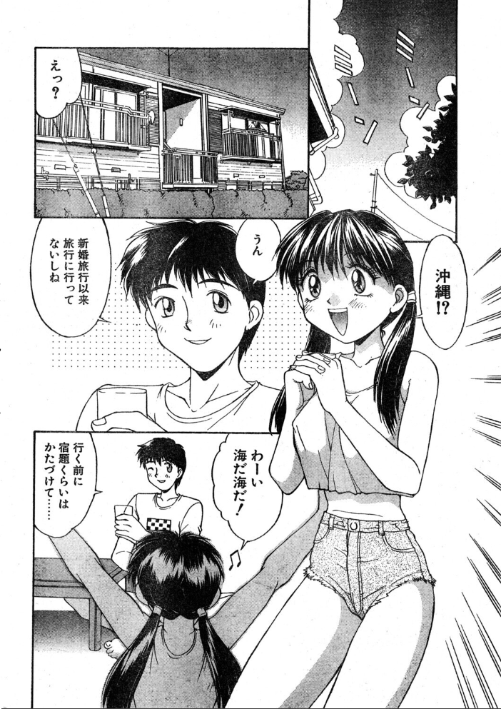 【エロ漫画】 COMICペンギンクラブ1996年10月号 サンプル画像