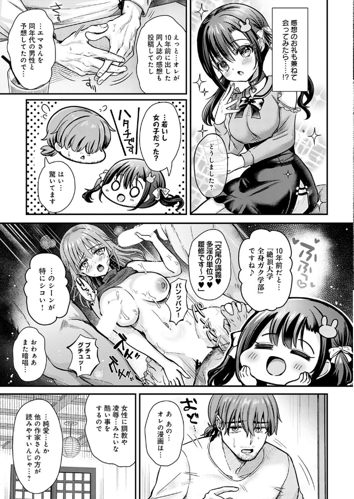 【エロ漫画】エマちゃんと2人きりの夜、巨乳美少女とフェラと中出しで潮吹きまでしてしまうはい、私の欲望が止まらないのw サンプル画像