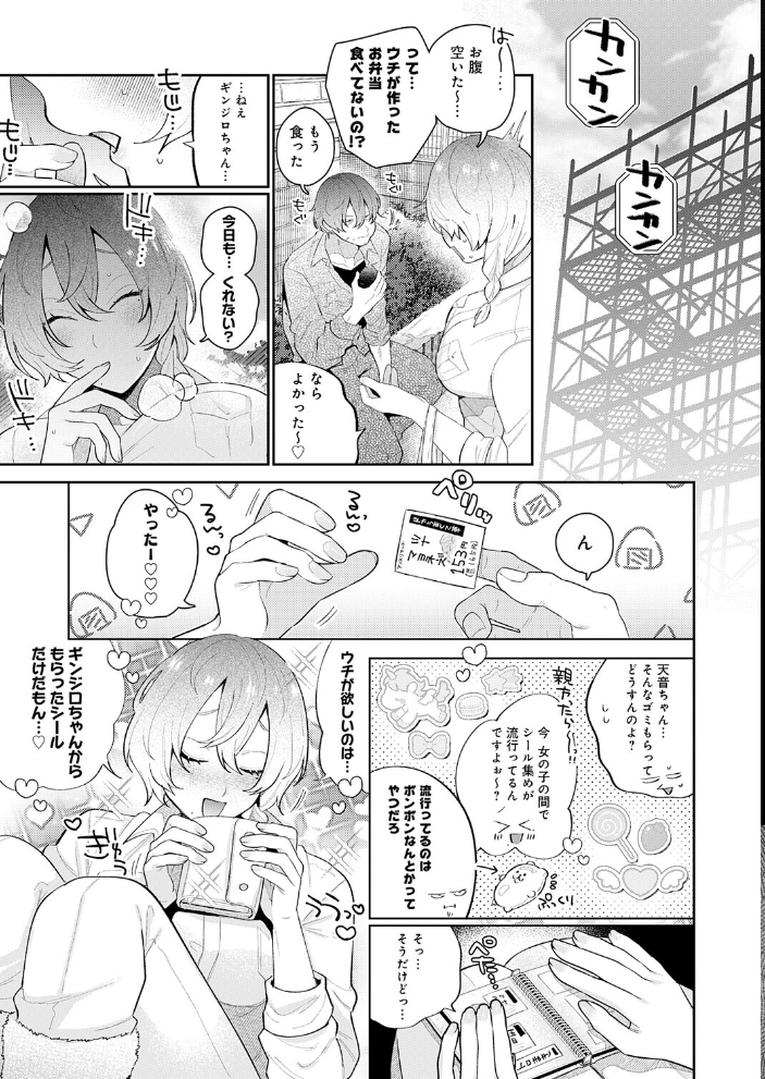 【エロ漫画】幼馴染の姉が巨乳で押しかけてくる中出しフェラ騎乗位を強要する婚前後の激しい夜ｗ サンプル画像