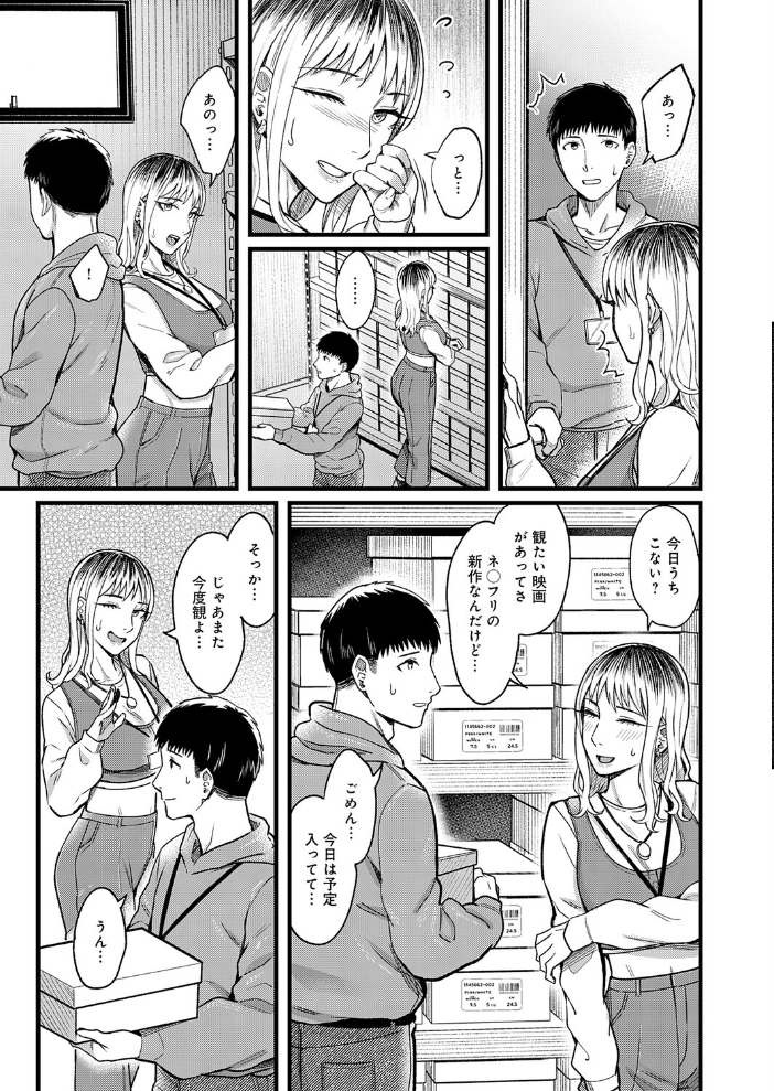 【エロ漫画】巨乳OLと姉弟関係の三人で重ねる中出しフェラ騎乗位の夜 EACH w サンプル画像