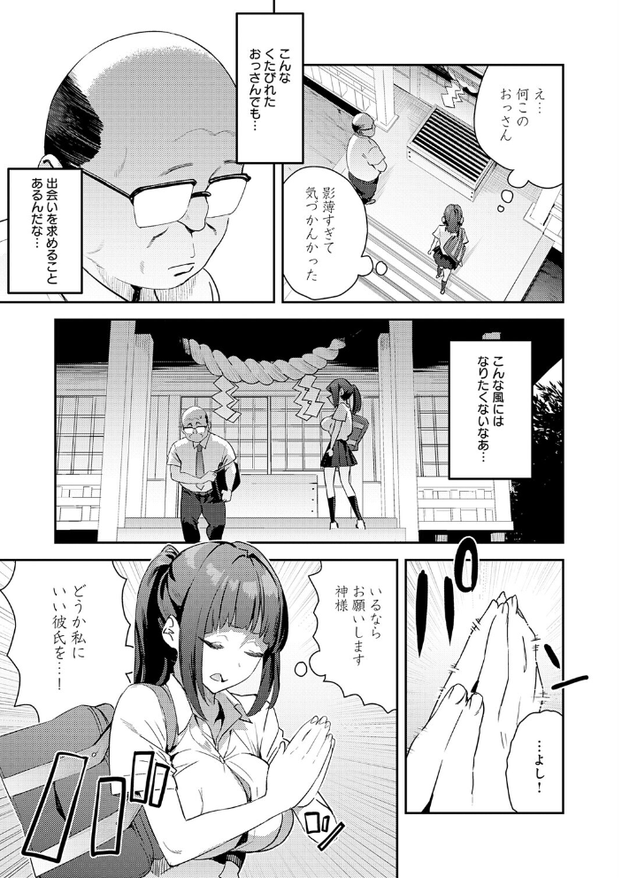 【エロ漫画】制服美少女と巨乳OLの職場での密かな夜、騎乗位と中出しで始まるセックス! サンプル画像