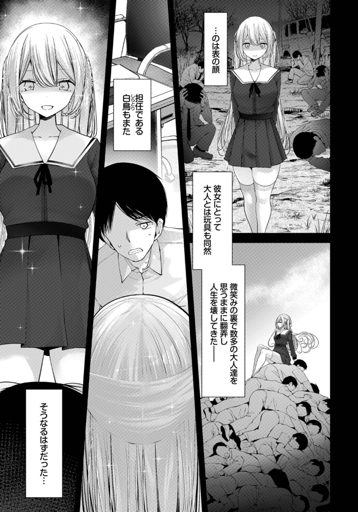 【エロ漫画】巨乳の美乳女教師とハーレムで露出プレイ 中出しと騎乗位を堪能する夜のレッスンw サンプル画像