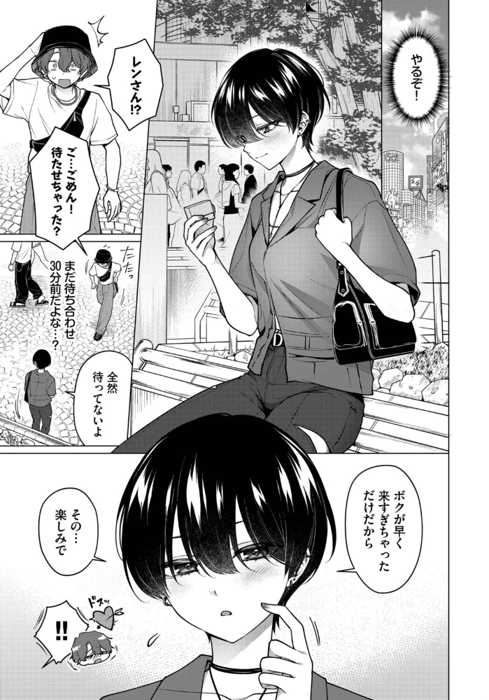 【エロ漫画】巨乳美乳の彼女と騎乗位で愉しむフェラのハーレム夜、彼氏だけが知る秘密の部屋ｗ サンプル画像