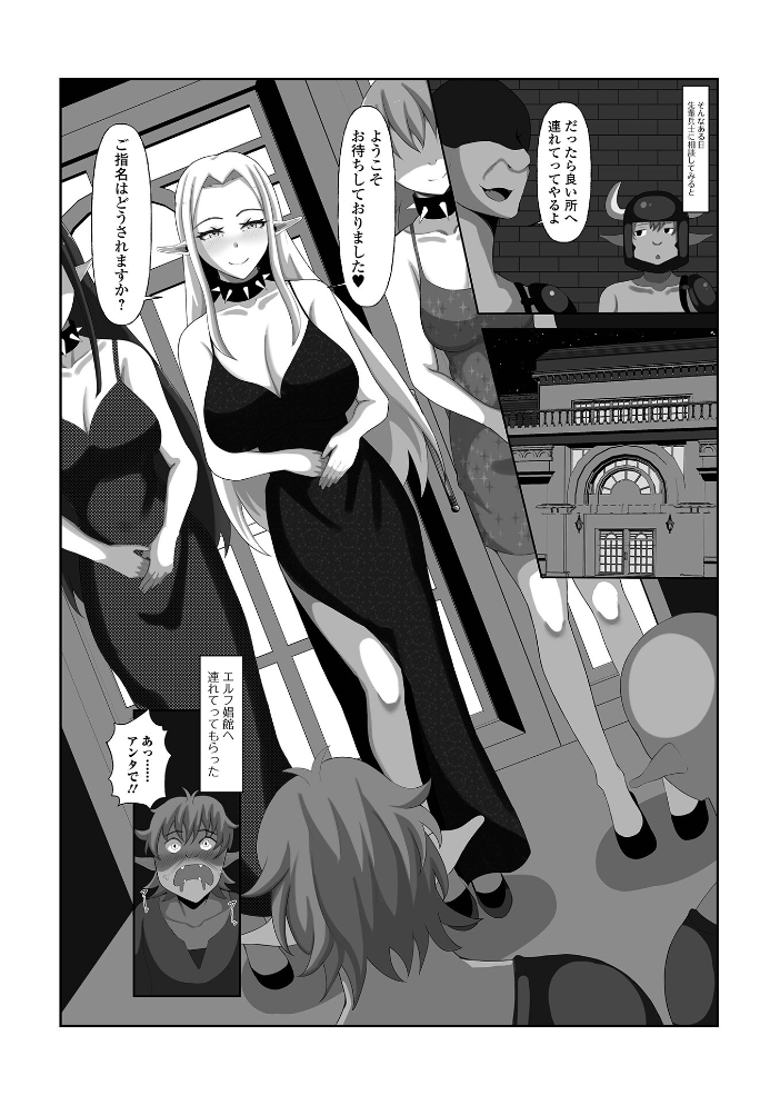 【エロ漫画】異世界風俗店で巨乳エルフと中出しフェラをされて潮吹きまで久々の快感を味わう夜w サンプル画像