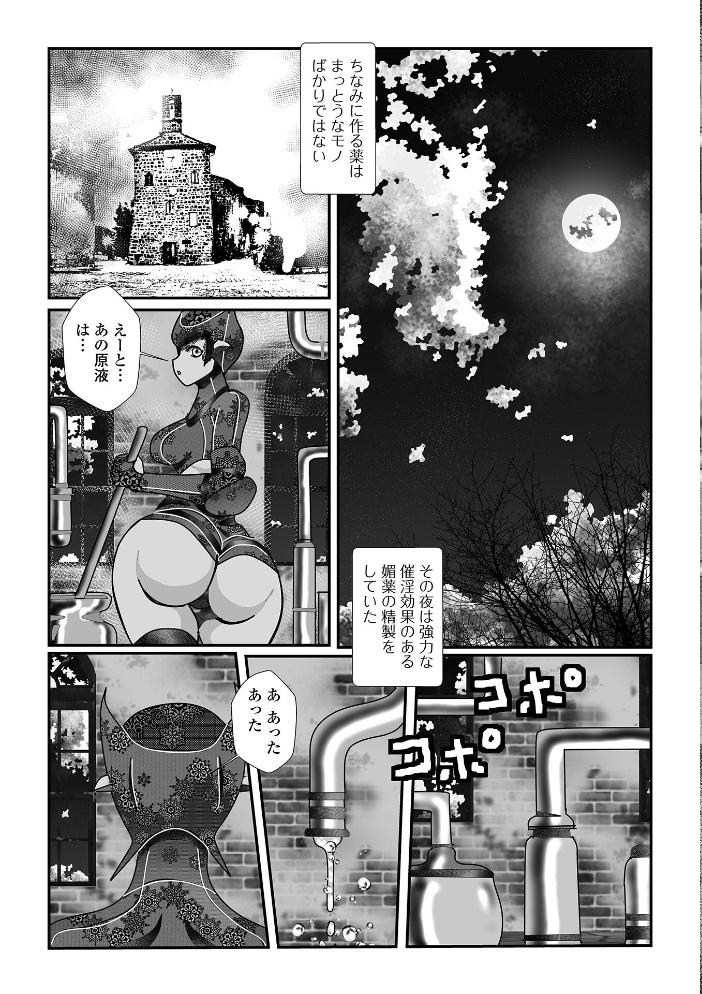 【エロ漫画】薬屋の妖しい催淫薬で体が暴走する巨乳ヒロインと男たちの露出ハーレム Fateの夜w サンプル画像