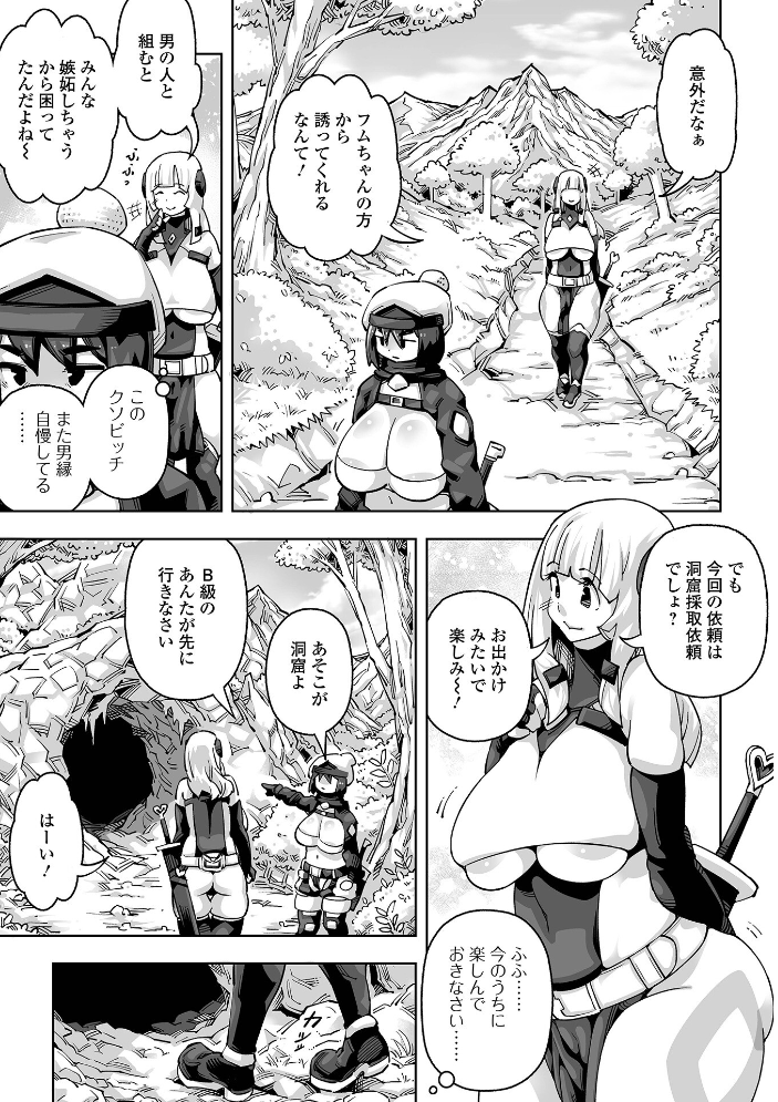 【エロ漫画】爆乳美少女たちと乱れた夜を中出しへと導く、フェラと潮吹きのハーレムプレイを描く物語! サンプル画像