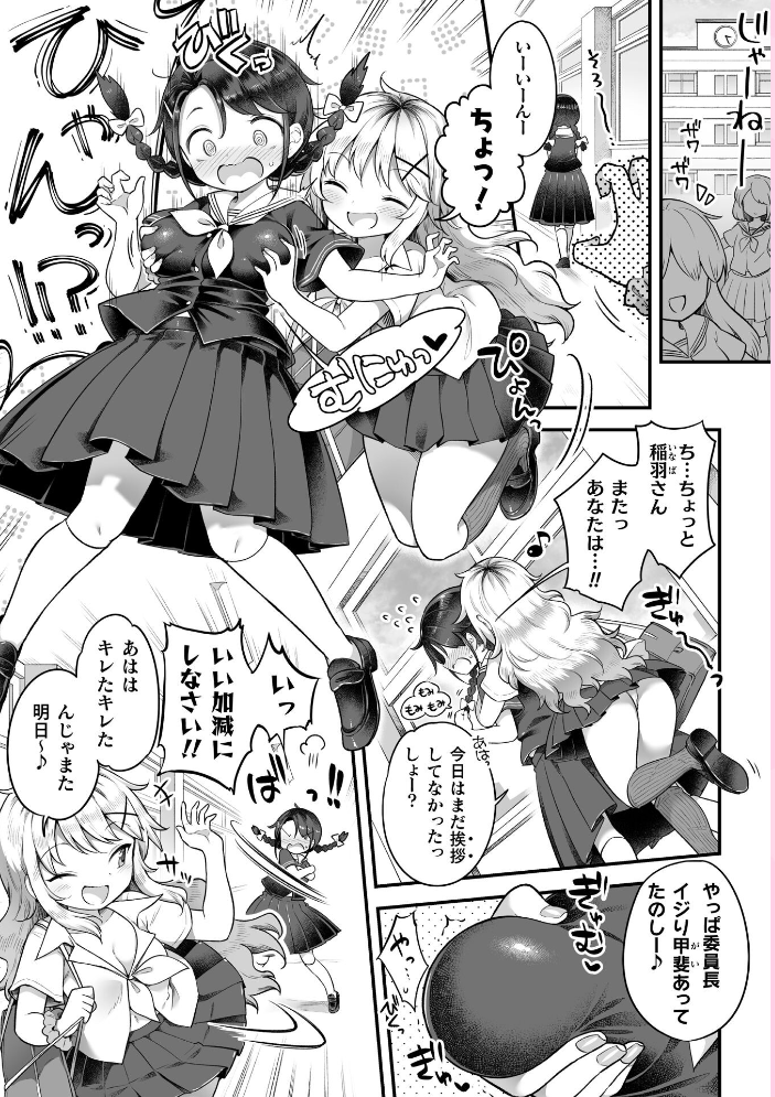 【エロ漫画】女の子同士で巨乳委員長と彼女になるまでの放課後オナニーに興じるキミの受難w サンプル画像