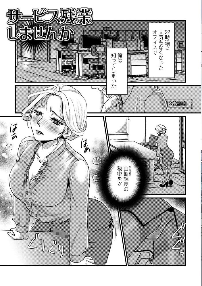 【エロ漫画】人妻OLと寝取られ系の刺激的な夜、巨乳の奥様たちが中出しとフェラで乱れる騎乗位セックス! サンプル画像