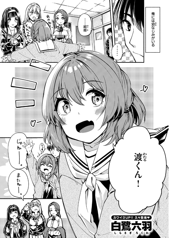 【エロ漫画】幼なじみの結姫と俺が始める巨乳女子校生の騎乗位と中出しフェラの夜w サンプル画像