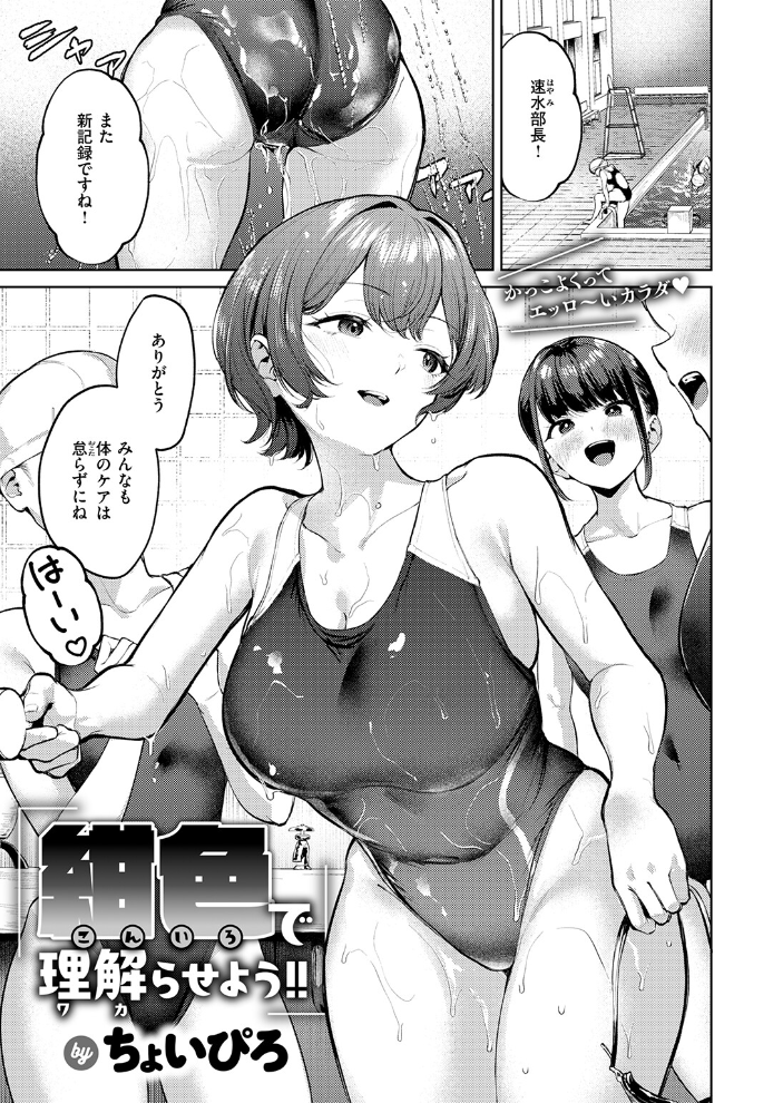 【エロ漫画】巨乳部長と後輩の家デートで支配とフェラを許す拘束プレイに溺れる夜w サンプル画像