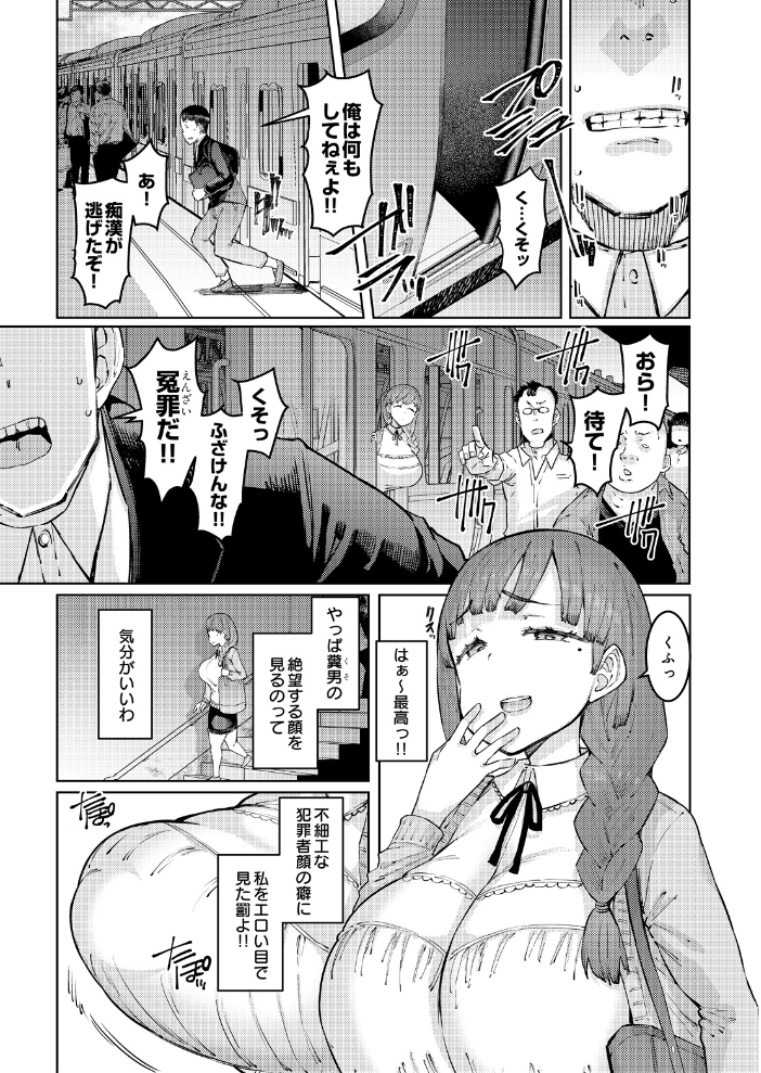 【エロ漫画】巨乳美少女たちと中出しフェラを重ねる快楽のハーレム夜 囚われた関係が崩壊する瞬間w サンプル画像