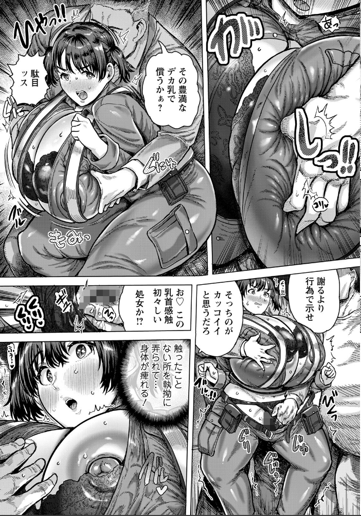 【エロ漫画】寝取られの美少女は巨乳で中出しを堕ちるように求め、フェラと潮吹きで奪われる【】の夜つづりw サンプル画像