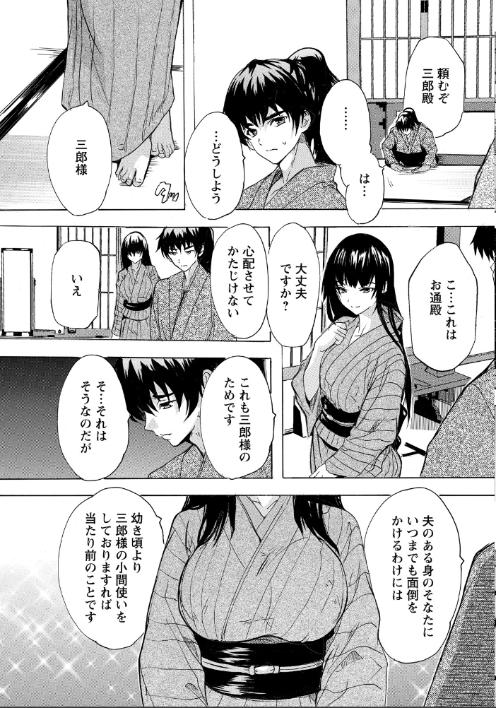 【エロ漫画】寝取られ人妻の巨乳を奪われる瞬間と中出しフェラの密会セックスｗ サンプル画像