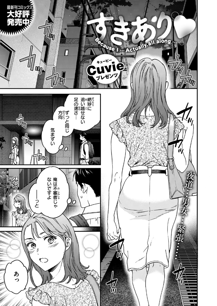 【エロ漫画】隣人の畑さんと深夜の部屋でシャワー後のフェラと騎乗位、巨乳に誘われてしまった相性抜群の夜ｗ サンプル画像