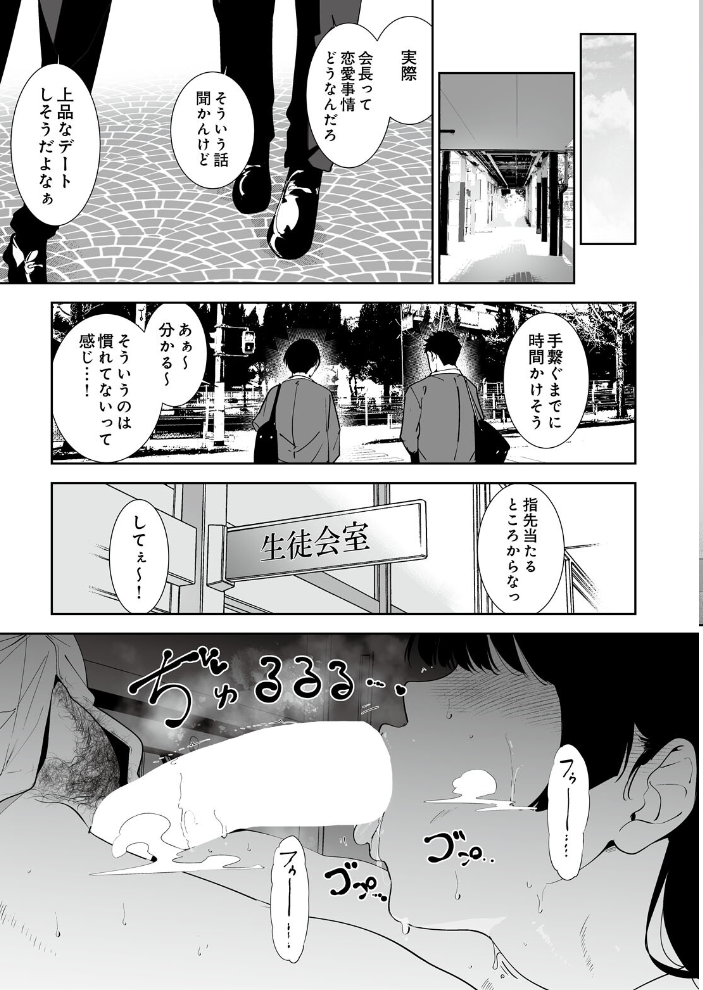 【エロ漫画】美乳の花杜と乱れた教師が導く禁断の中出しフェラとパイズリの夜w サンプル画像