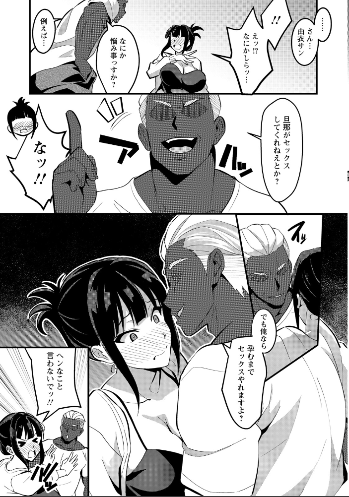 【エロ漫画】隣人の人妻が背徳の夜に堕ちる NTR 中出しオナニーを暴露するハメ撮り密会w サンプル画像