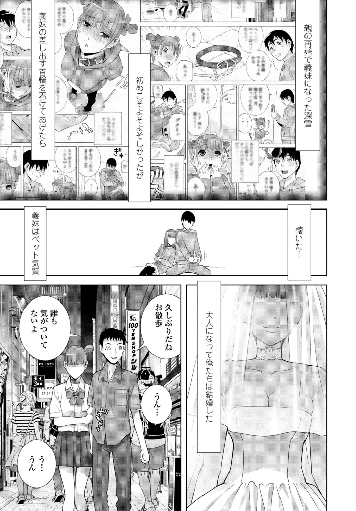 【エロ漫画】義姉と妹の美乳を堪能する中出しセックス／制服コスプレで魅せる姉妹の夜ｗ サンプル画像