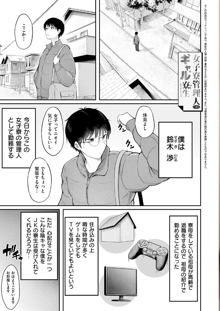 【エロ漫画】女子寮の美少女ギャルたちと巨乳の悩みが露わになる夜 フェラと騎乗位で中出しに溺れる日々w サンプル画像