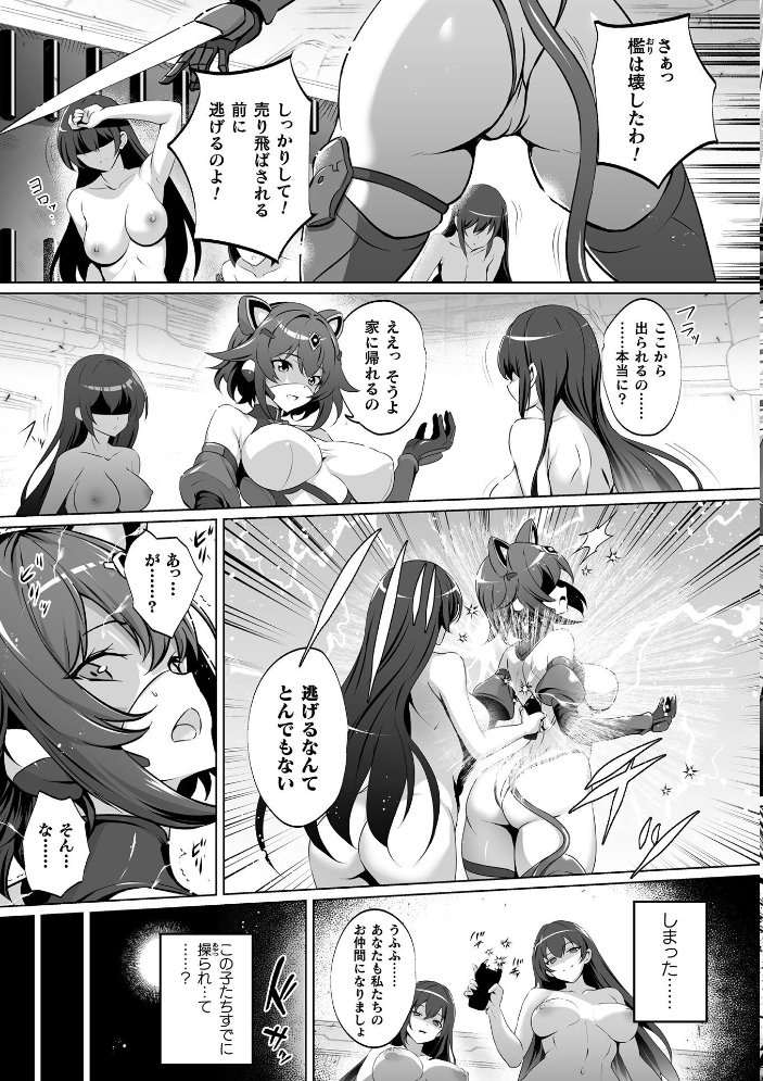 【エロ漫画】正義のエージェントが囚われた首輪と快楽に耐える中出しアナル羞恥ハーレムプレイｗ サンプル画像