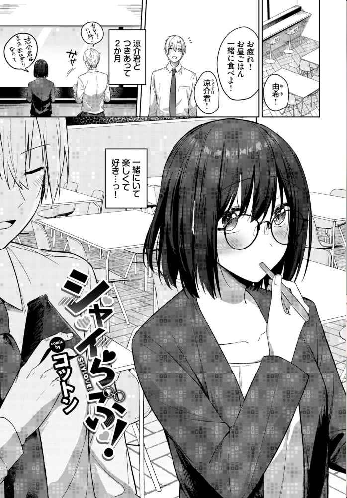 【エロ漫画】巨乳美乳の彼女と露出デートで潮吹きまで中出しパイズリ騎乗位を楽しむ禁断のラブ&Hｗ サンプル画像
