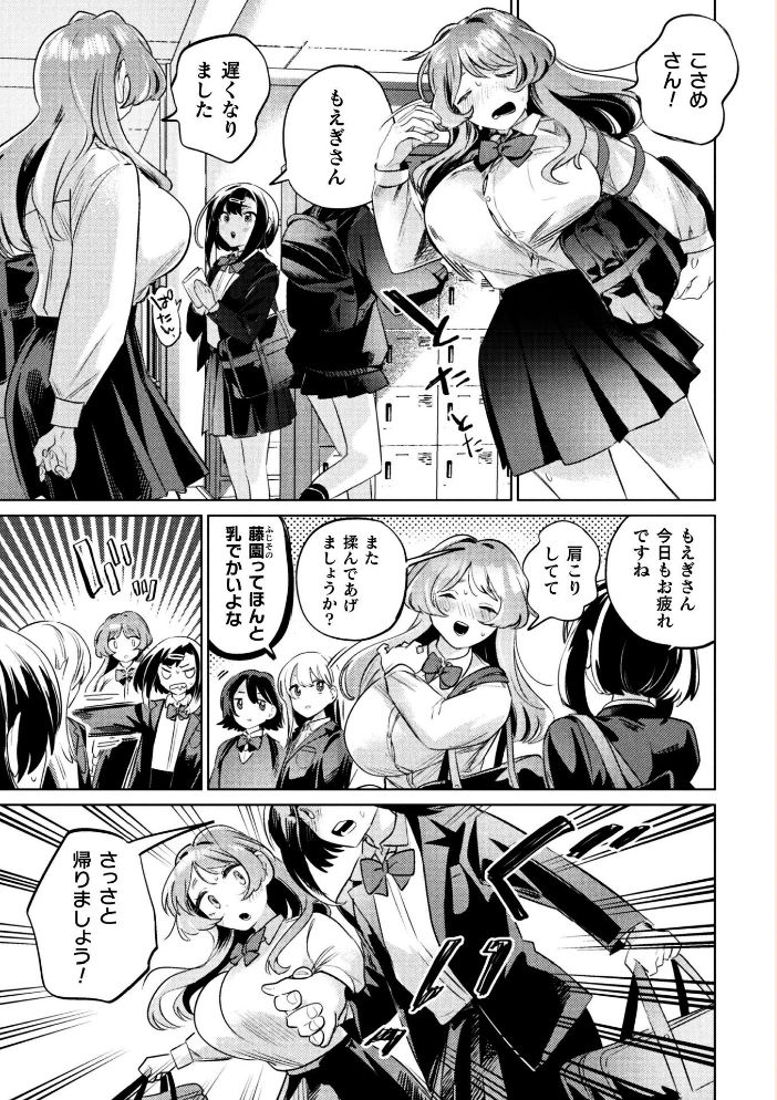 【エロ漫画】巨乳女子校生が初めての催●術で悶え、彼女の身体を次々と感じさせる夜の授業ｗ サンプル画像