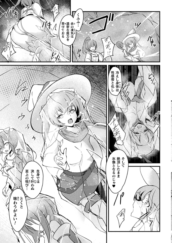 【エロ漫画】凍てつく王国で巨乳の母と中出し羞恥を重ねるフレアの冒険ｗ サンプル画像