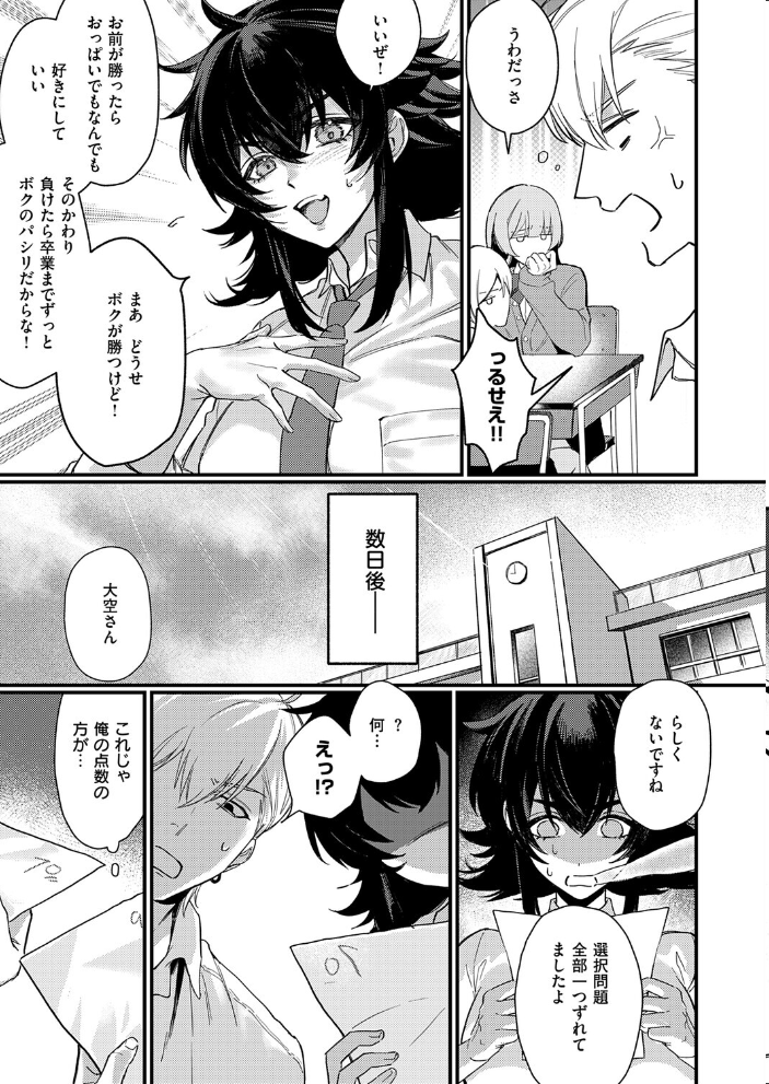 【エロ漫画】学年トップの巨乳美少女と勝負で揺れる情熱 社室での中出しパイズリ対決ｗ サンプル画像