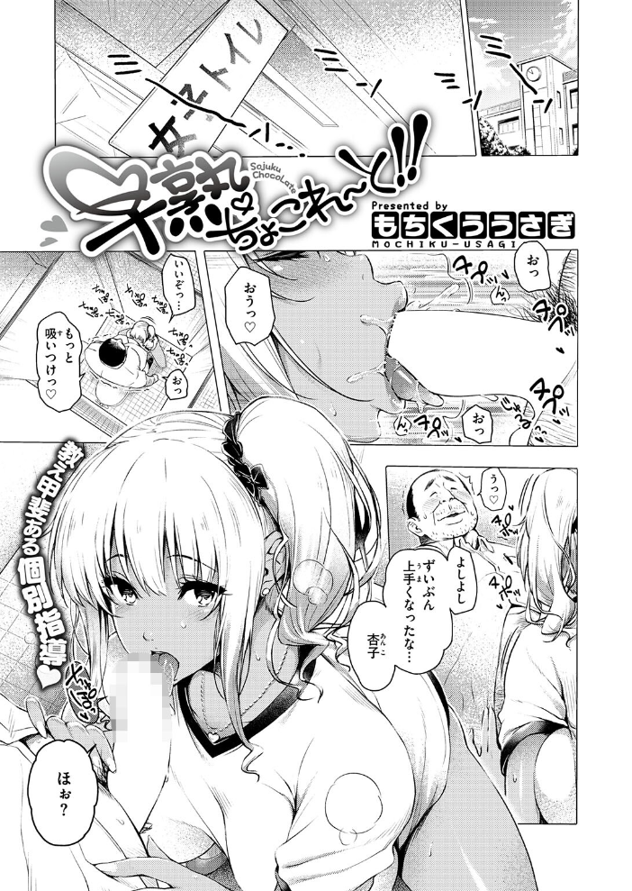 【エロ漫画】巨乳ギャルと自宅で密かなフェラとハメ撮り 中出しの衝動が止まらない夜w サンプル画像