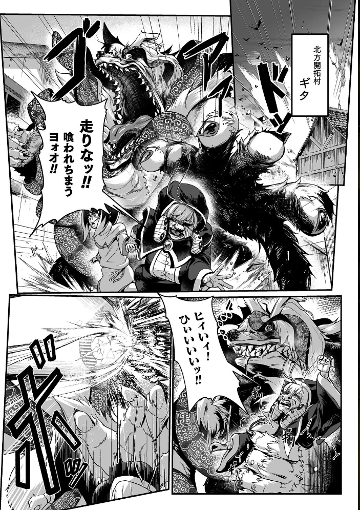 【エロ漫画】近隣の村を守る聖戦士が巨乳の相棒と禁断の中出し騎乗位で辱めを逃れられずｗ サンプル画像