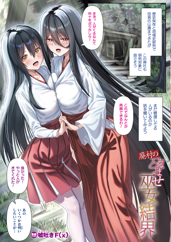 【エロ漫画】 コミックアンリアル Vol.123 サンプル画像