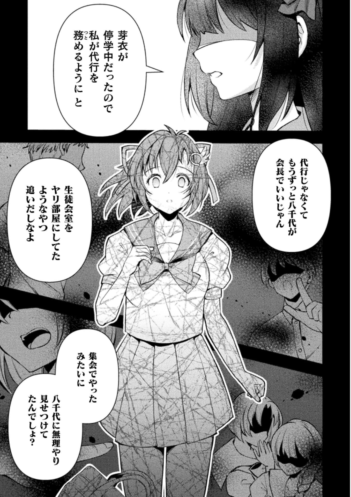 【エロ漫画】学園で冷たい視線と残酷な欲望に囲まれた美乳ヒロインが巨乳を武器に羞恥と潮吹きを耐え抜く拷問ハーレムっぽい夜ｗ サンプル画像