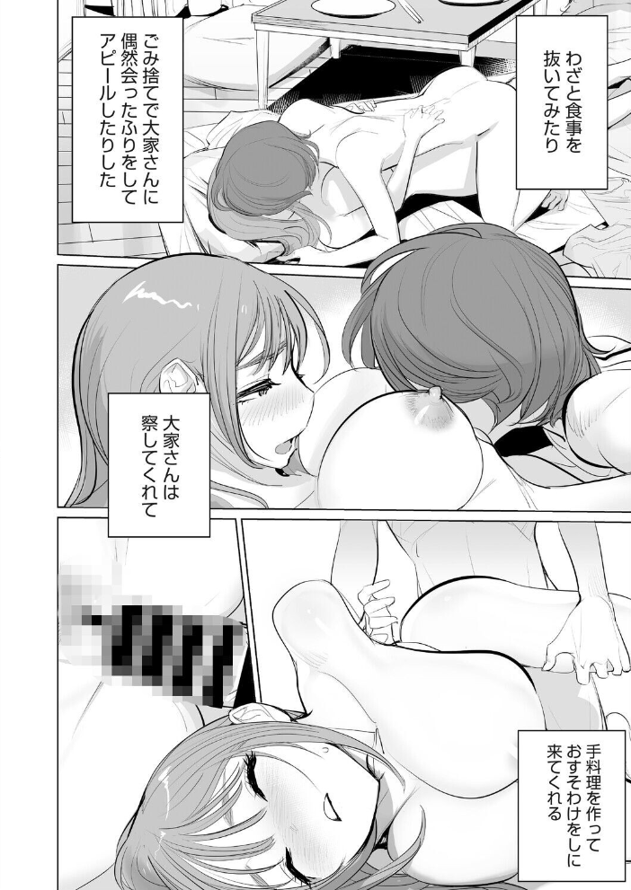 【エロ漫画】 コミックホットミルク 濃いめ Vol.059 サンプル画像