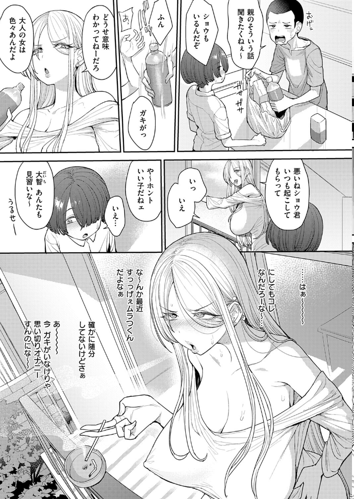 【エロ漫画】寝た虎を起こすなの爆乳美少女と息子の友達が禁断の中出し騎乗位をする夜の悶えw サンプル画像