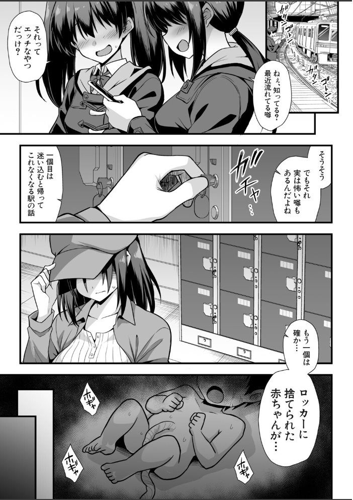 【エロ漫画】母と幼馴染たちが集うで中出しと乱交を経験するハーレムな夜【快談都市伝説！ サンプル画像