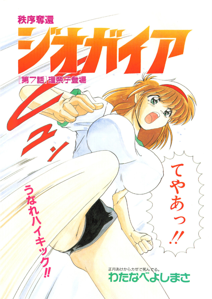 【エロ漫画】 COMICペンギンクラブ1997年3月号 サンプル画像