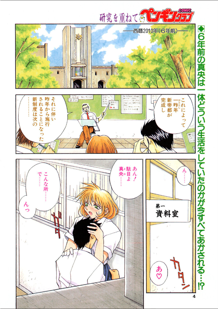 【エロ漫画】 COMICペンギンクラブ1997年7月号 サンプル画像