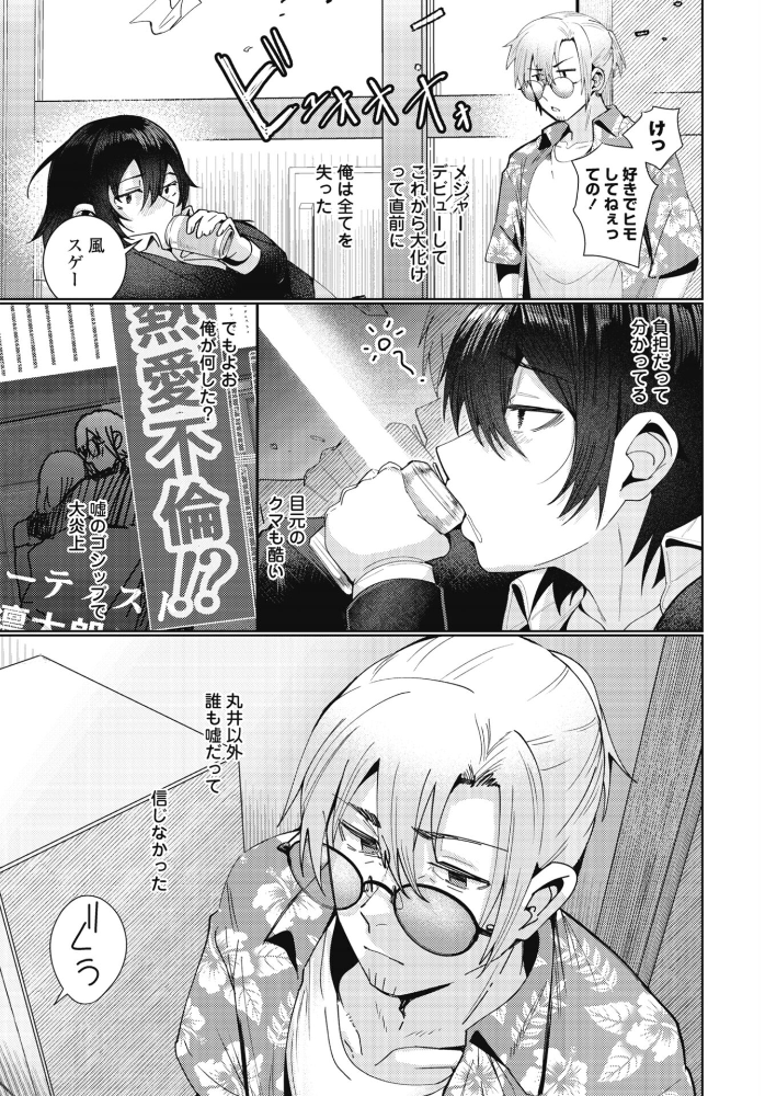 【エロ漫画】春の嵐で巨乳の彼女と中出しを含む秘密のひととき、初恋のような胸の鼓動が止まらないw サンプル画像