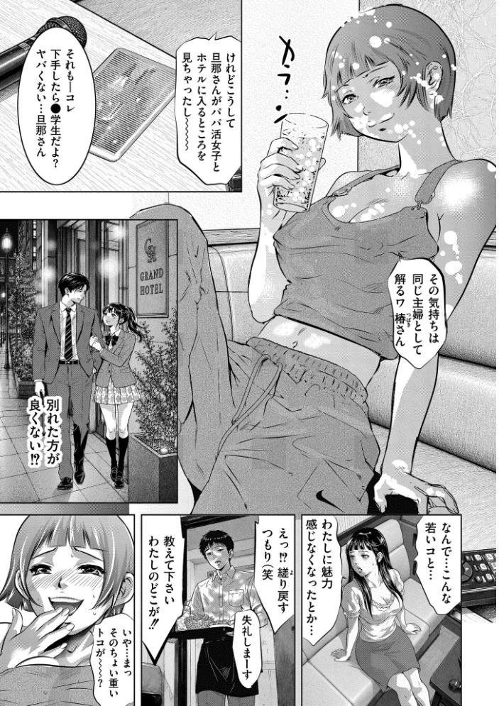 【エロ漫画】寝取られ人妻の淫らな夜…巨乳熟女が夫以外の男たちと乱交で堕ちるNTRパイパン騎乗位w サンプル画像