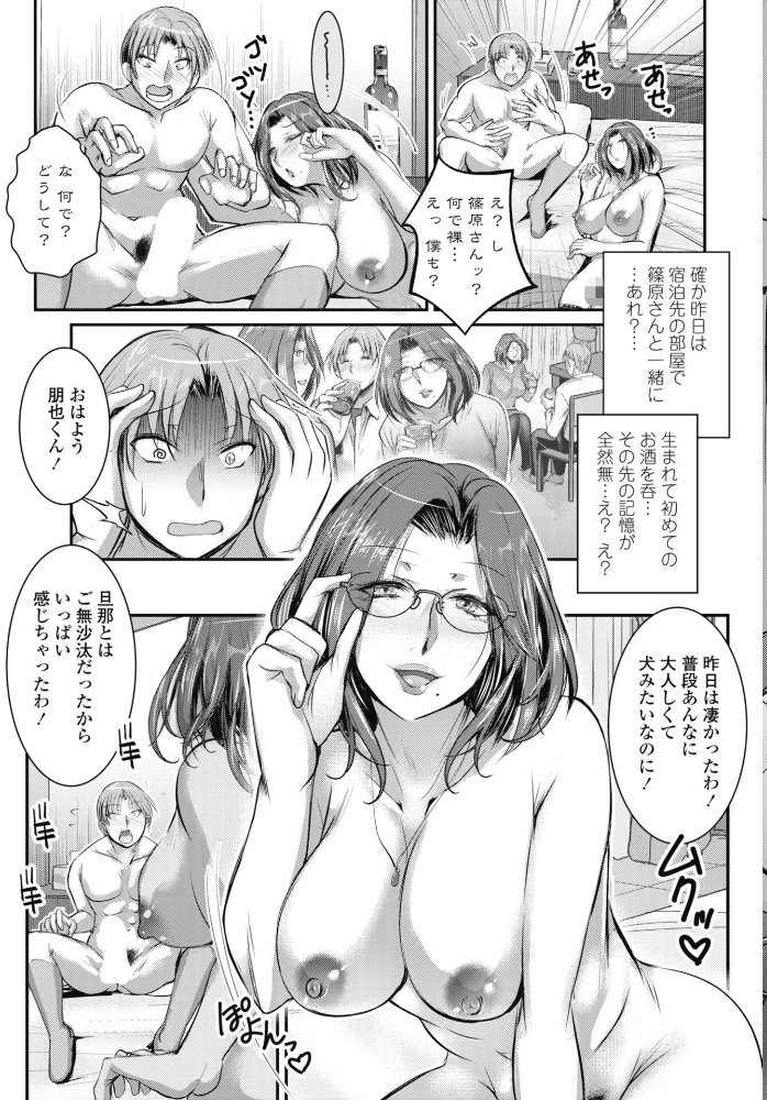 【エロ漫画】人妻と熟女の密会で始まるアナルの衝動を抑えきれず、中出しと騎乗位が絡む背徳の夜ｗ サンプル画像