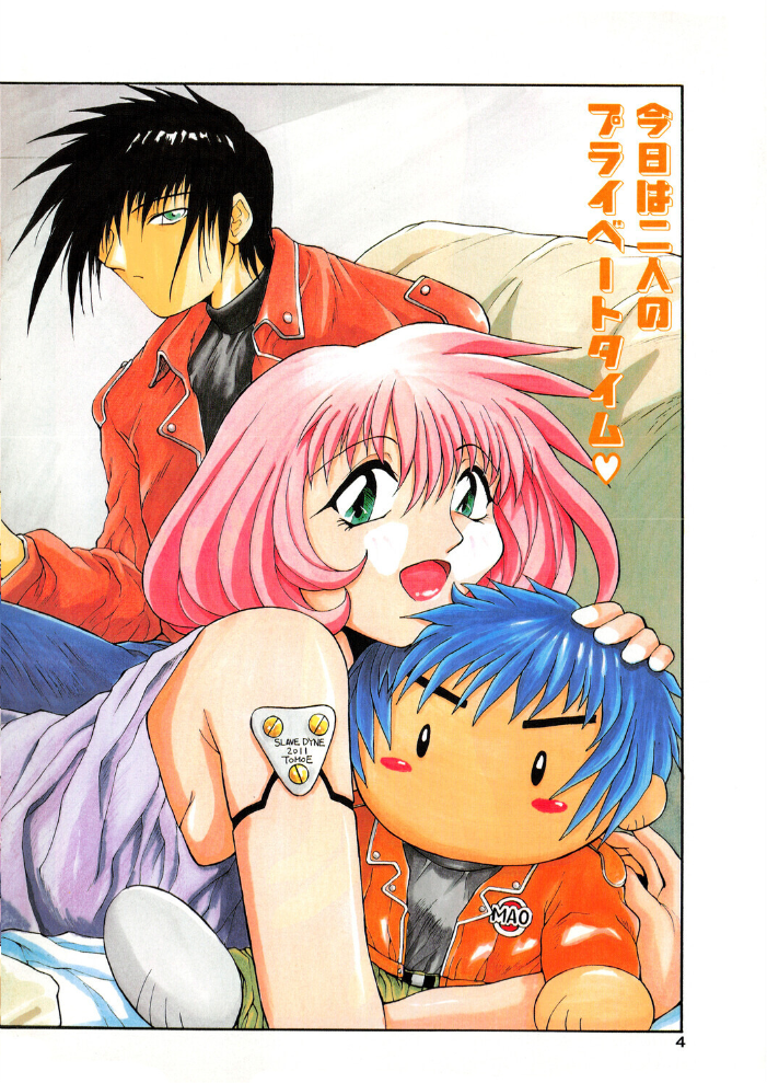 【エロ漫画】 COMICペンギンクラブ1997年1月号 サンプル画像