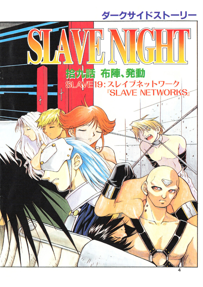 【エロ漫画】 COMICペンギンクラブ1997年12月号 サンプル画像