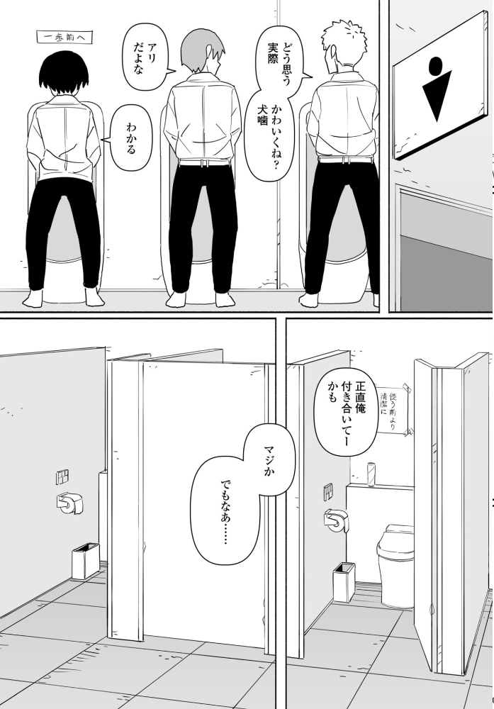 【エロ漫画】皆にバレたらどうなるかな 後編の制服中出しで濡れた関係が露わになる話 W! サンプル画像