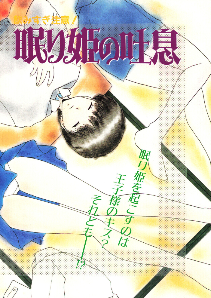 【エロ漫画】 COMICペンギンクラブ1997年2月号 サンプル画像
