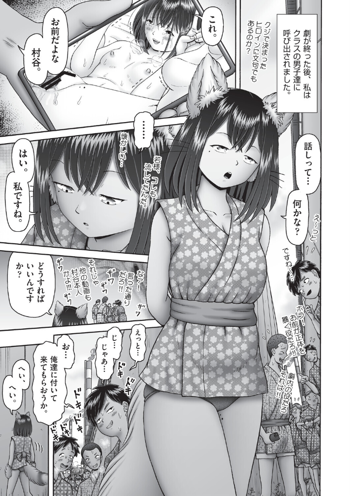 【エロ漫画】義母の巨乳に溺れる夜。中出しフェラと露出で乱交に巻き込まれる我が家の一夜!! サンプル画像