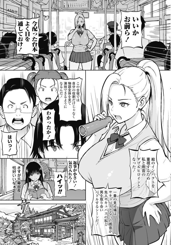【エロ漫画】寝取られの相手は制服美少女で、放課後に彼女をパイズリとフェラで堕とす中出しの夜w サンプル画像