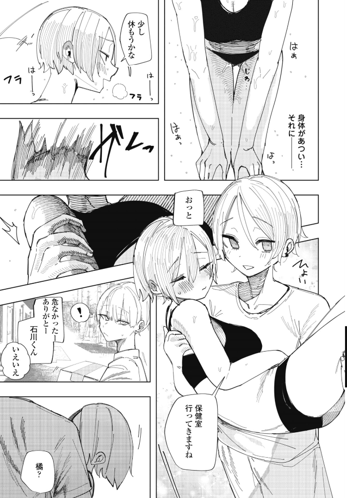 【エロ漫画】寝取られの背徳と欲望に震える制服美少女が中出しされる瞬間を描くNTR！ サンプル画像